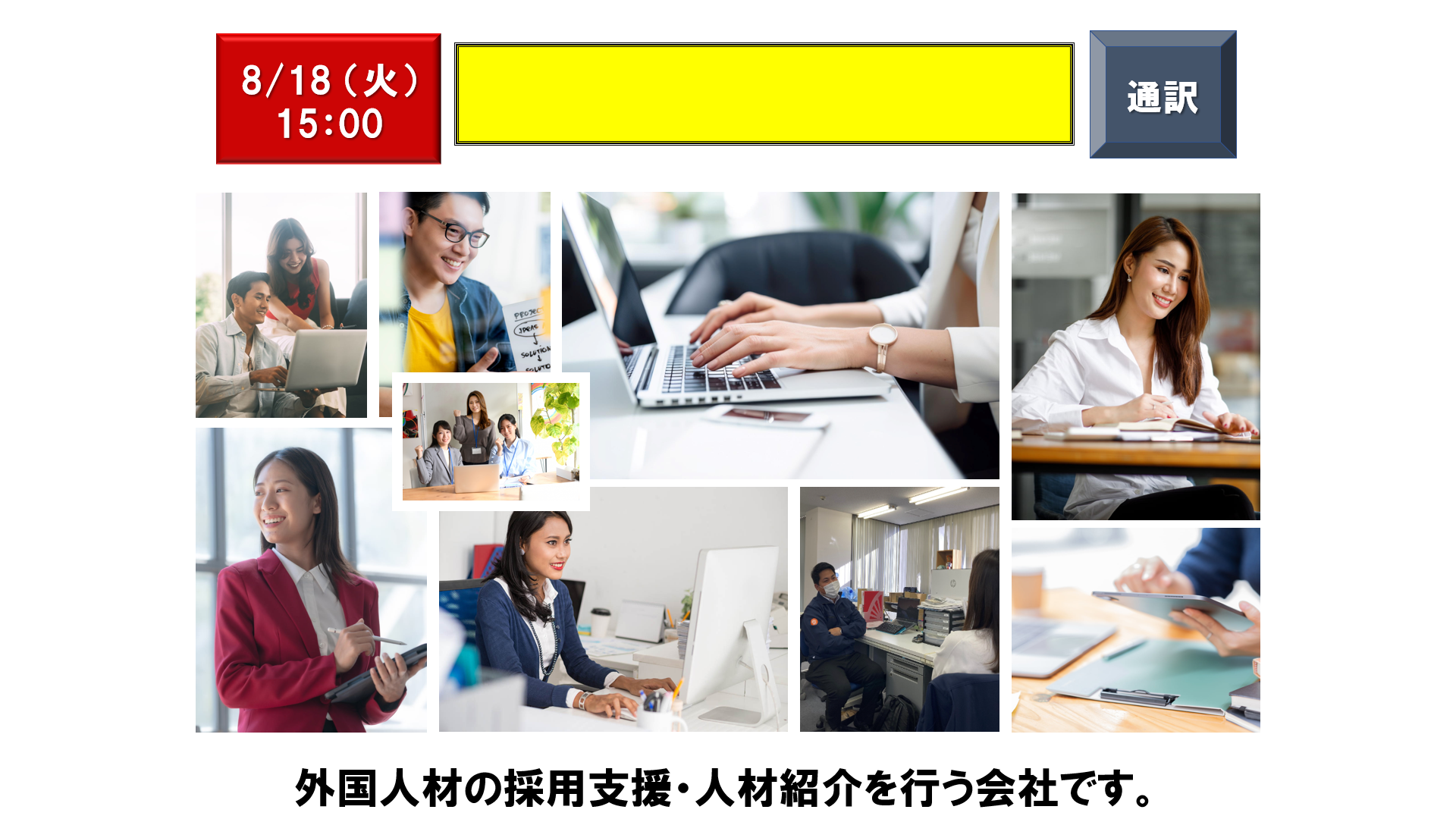仕事、バイト、正社員